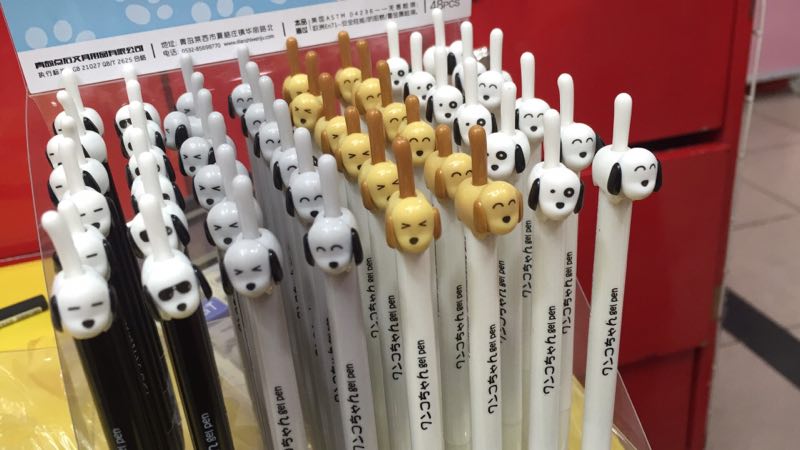 BC Mini Dog Tail Gel Pen